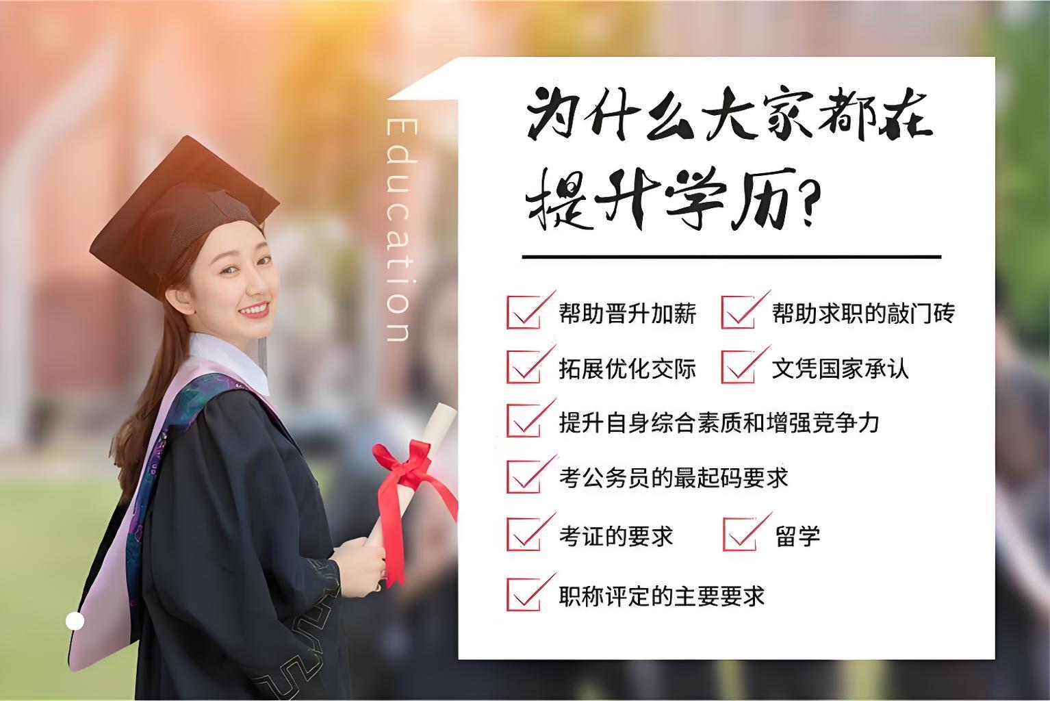 成考不同学习形式,毕业证效力一样吗?